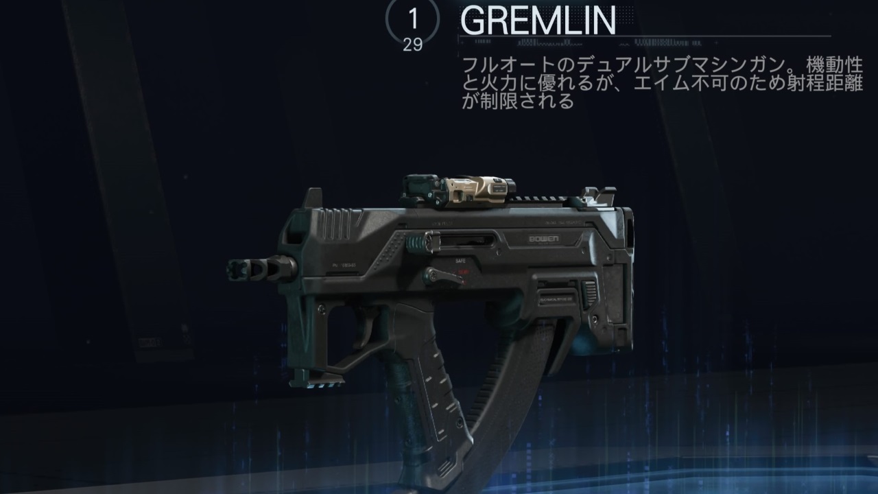 COD BO7のGREMLIN